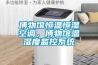 一種鋼材加工用除濕設備的制作方法