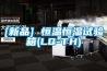 深圳吊頂天花除濕機，管道式除濕機，機房除濕機，送貨上門