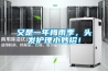 一種帶有空氣過濾功能的轉輪除濕機的制作方法