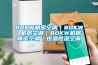 工業除濕機工作原理