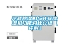 數(shù)據(jù)機(jī)房用高精度恒溫恒濕機(jī)(立柜式)