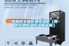 恒溫恒濕試驗(yàn)箱，冷熱沖擊試驗(yàn)箱，高低溫試驗(yàn)箱，恒溫恒濕箱，冷熱沖擊箱