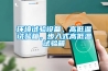 環境試驗設備，高低溫試驗箱，步入式高低溫試驗箱