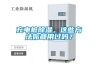 充電樁除濕，這些方法你都用過嗎？