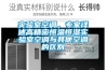 貴陽除濕機供應商，除濕機生產廠家