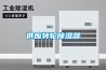 恒溫恒濕試驗箱日常維護保養常識