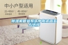 新疆大棚除濕器工作原理 誠信為本 西安同凱電子科技供應(yīng)