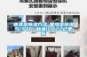 高壓配電室防潮除濕方法及治理措施