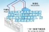 橡膠管除濕機