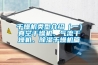 電池測試恒溫箱 手術(shù)間用醫(yī)用保溫柜價(jià)格