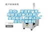 大型除濕機多少錢一臺(比服務：2022已更新)