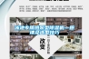 除濕機什么牌子好品質(zhì)好（看看家用除濕機什么牌子的質(zhì)量好）