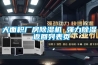 除濕機(jī)10大品牌排行家用 地下室除濕機(jī)哪個(gè)品牌好用