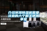 杭州松越三集一體熱泵除濕機哪家好(今日價格：2022已更新)