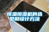 除濕機(jī)有哪些品牌呢 除濕機(jī)什么品牌好