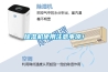 除濕機使用注意事項！