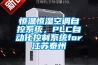 除濕機(jī)立方米