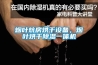 大型工業(yè)加濕器哪個好 大型工業(yè)加濕器品牌推薦【詳解】