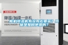 相機(jī)除濕機(jī)有沒(méi)有必要買(mǎi)？具體是如何使用的？