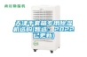 天津手套箱專(zhuān)用除濕機(jī)選購(gòu)(智選：2022已更新)
