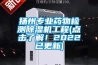 轉輪除濕機如何選型？_重復