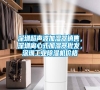深圳超聲波加濕器銷售，深圳離心式加濕器批發，深圳工業除濕機價格