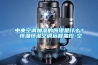 工業(yè)除濕機(jī)行業(yè)品牌榜 工業(yè)除濕機(jī)十大品牌有哪些