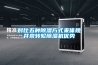 除濕機對肺部危害