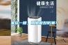 除濕機10大品牌，除濕機選購指南，除濕機行業評測，哪些品牌好？