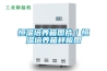 除濕機,工業(yè)除濕機,防爆除濕機,價格