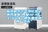 高性能的空氣除濕機(jī)生產(chǎn)廠家