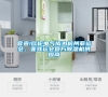 官宣!歐倫電氣成為杭州亞運(yùn)會(huì)、亞殘運(yùn)會(huì)官方除濕機(jī)供應(yīng)商