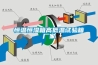 黑龍江除濕機(jī)廠家