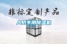 恒溫恒濕試驗(yàn)箱小型 如何分辨小型恒溫恒濕試驗(yàn)箱的優(yōu)劣