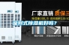 一種強效立式工業除濕機的制作方法