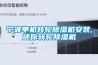 除濕機-480L工業倉庫除濕機廠家批發定做 靜音除濕器系列