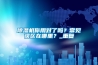 除濕機你用對了嗎？常見誤區在哪里？_重復