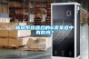 南杭全變頻熱交換新風除濕凈化機NHD150D-ESR