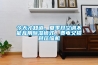 恒溫恒濕試驗箱技術參數