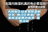 步入式恒溫恒濕試驗箱_大型恒溫恒濕試驗箱