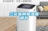 一種制冷除濕空調系統的制作方法