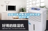 應(yīng)用于博物館文物庫(kù)房的恒溫恒濕儲(chǔ)藏柜需具備哪些功能