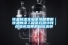 除濕機(jī)和空調(diào)的區(qū)別 除濕機(jī)什么牌子好 一看就明白 除濕機(jī)