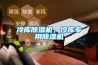 產(chǎn)品名稱：可程式恒溫恒濕試驗(yàn)箱