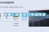 廣州工業(yè)用大型除濕機(質(zhì)量優(yōu)選：2022已更新)