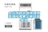 浙江高低溫試驗機（箱）