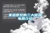 可程式恒溫恒濕機的加熱器功率是多少