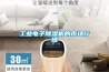 不知道了吧！防爆除濕機能起到這么多的作用
