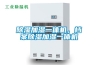 除濕加濕一體機，檔案除濕加濕一體機