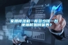 賀南京漢瑞交通公司購買我公司高低溫交變試驗箱和微電腦拉力試驗機